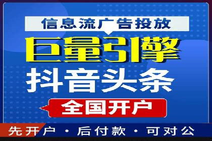 解析百度竞价推广托管的关键词策略与效果